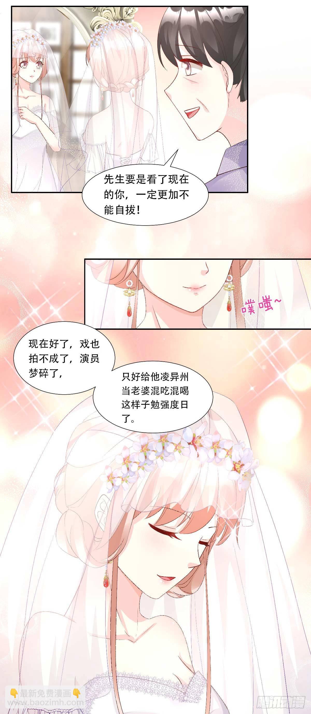 《私宠甜心宝贝》第116话 难道我真的是凶手？ 第4页
