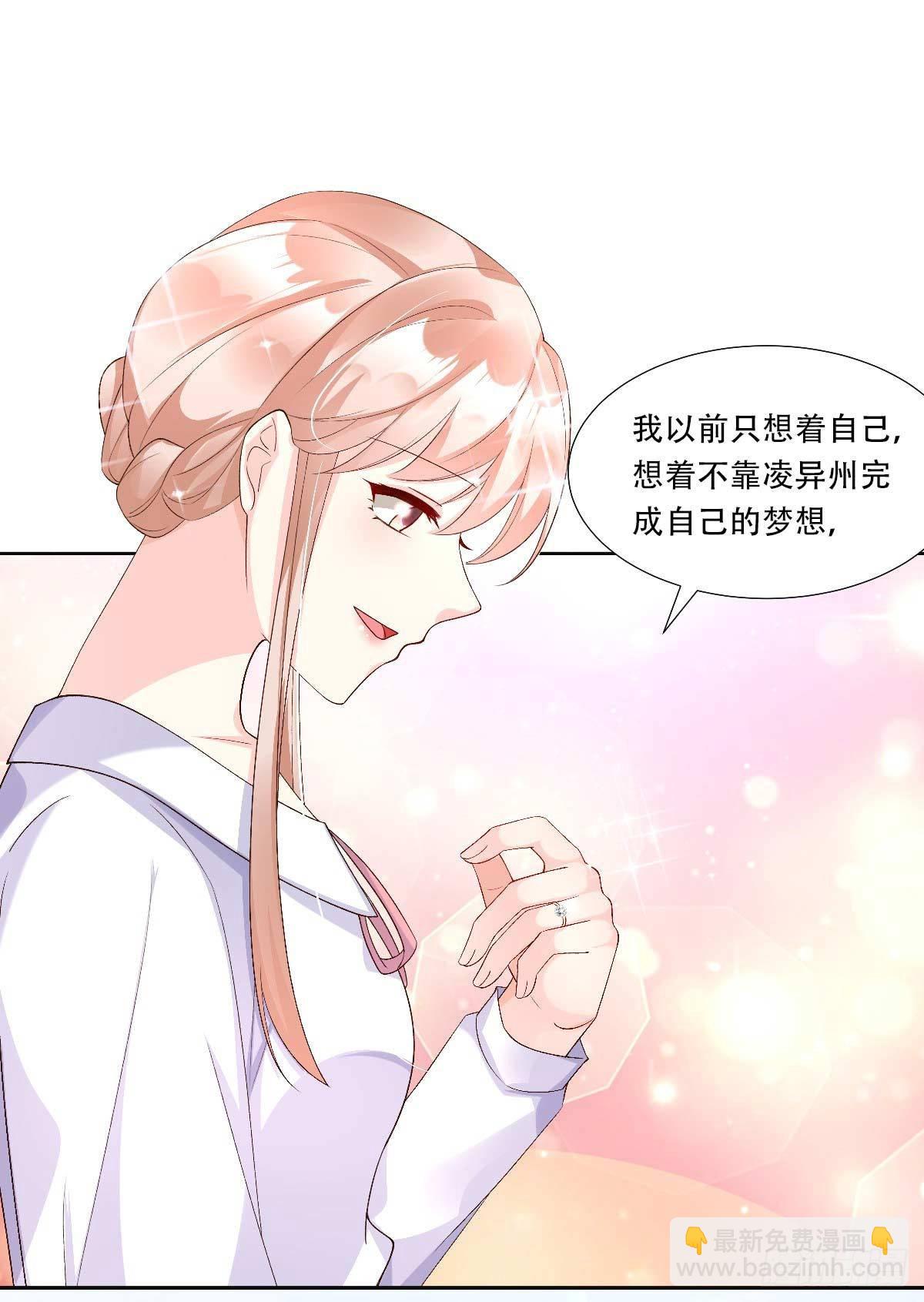 《私宠甜心宝贝》第116话 难道我真的是凶手？ 第7页