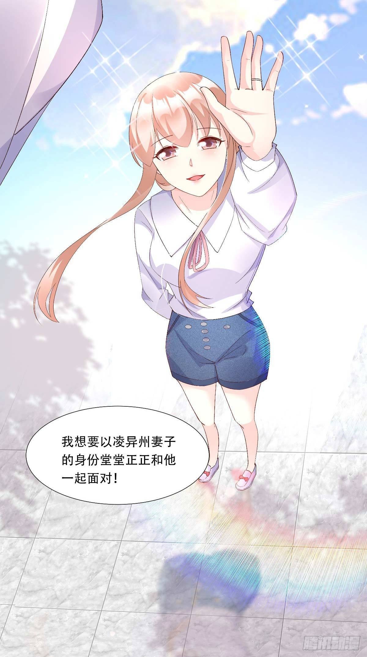 《私宠甜心宝贝》第116话 难道我真的是凶手？ 第9页