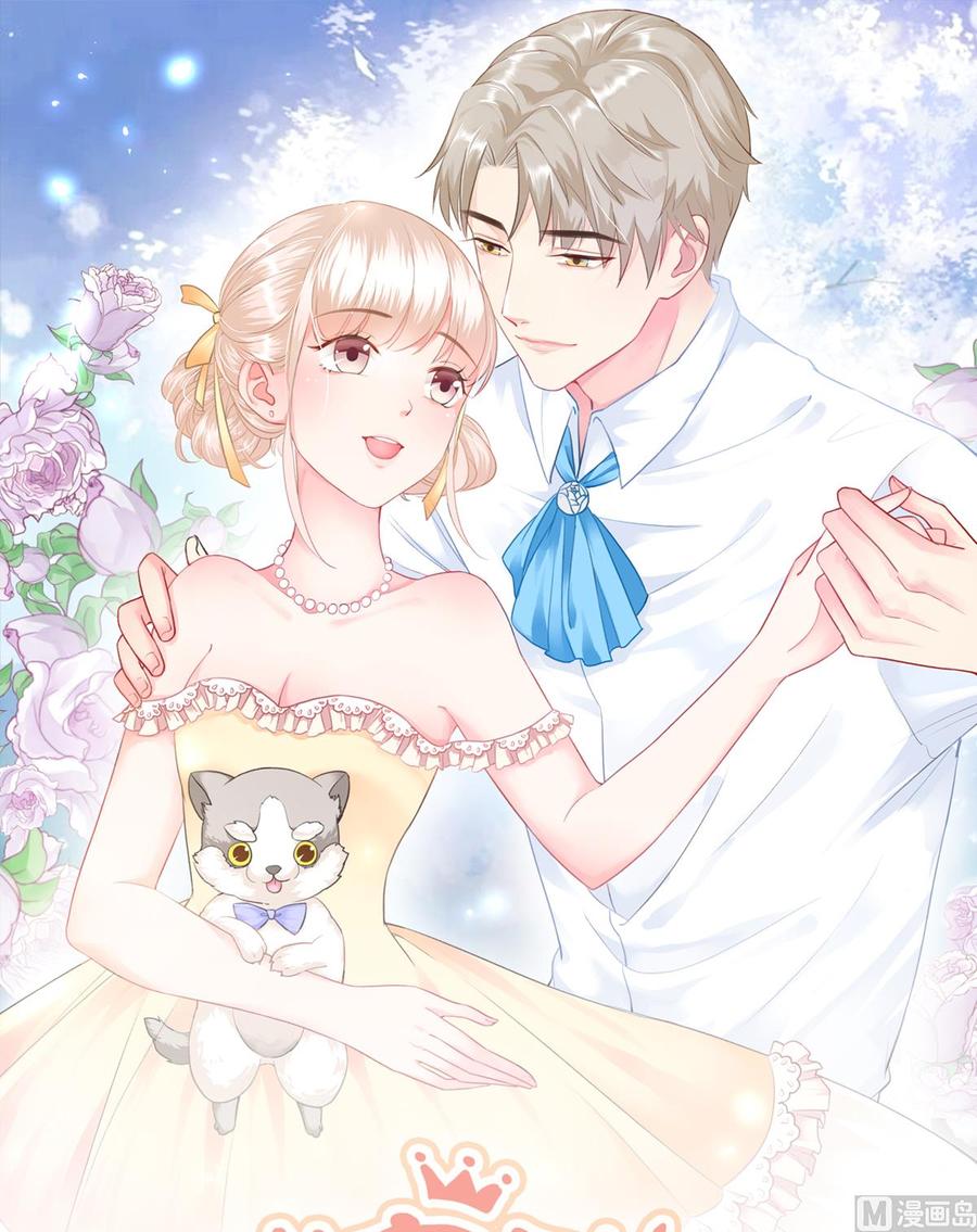 《私宠甜心宝贝》第118话 婚礼大危机 第1页