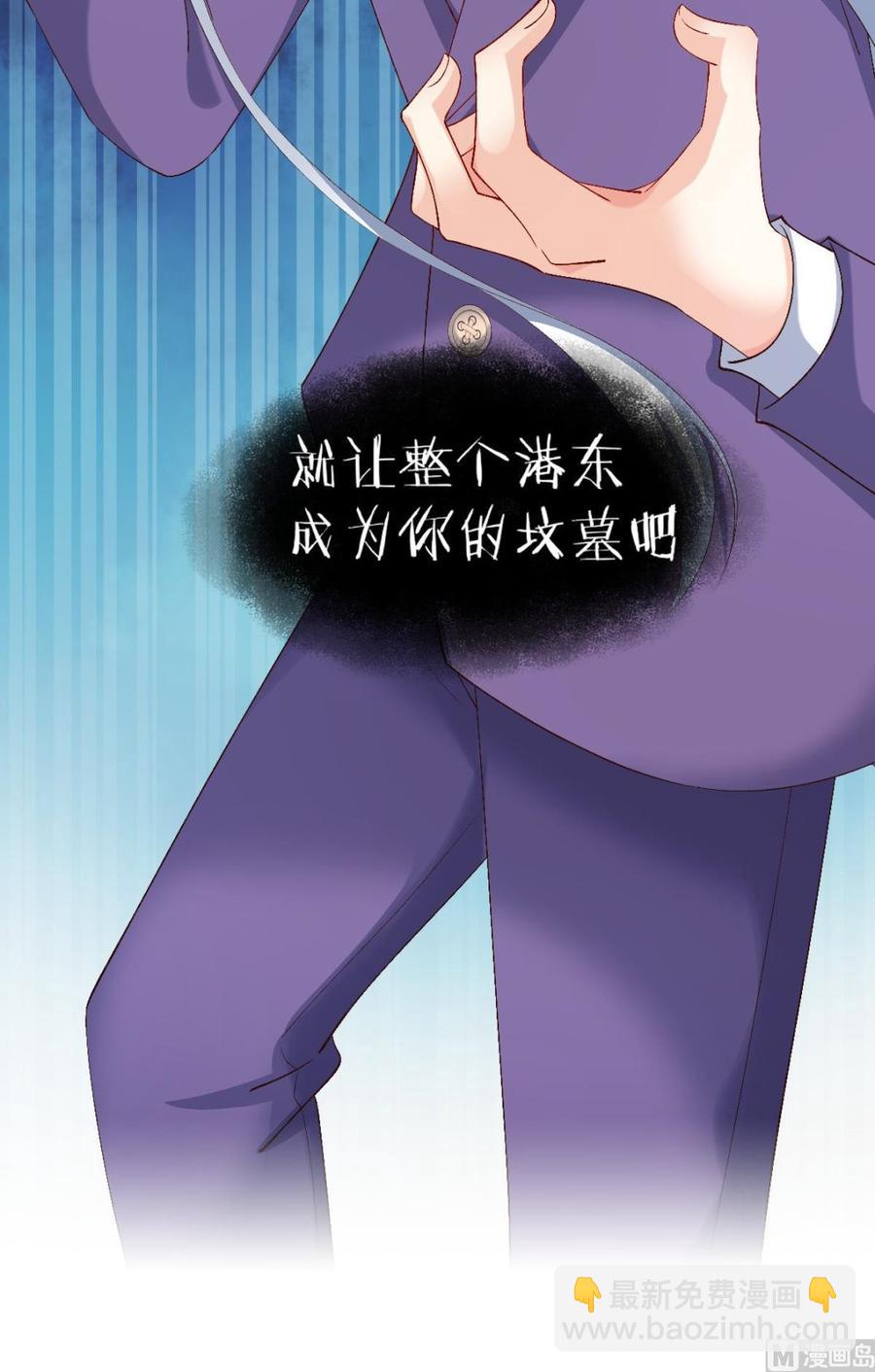 《私宠甜心宝贝》第118话 婚礼大危机 第20页