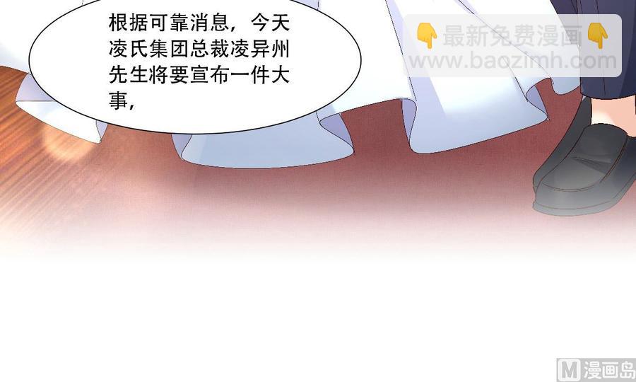 《私宠甜心宝贝》第118话 婚礼大危机 第33页