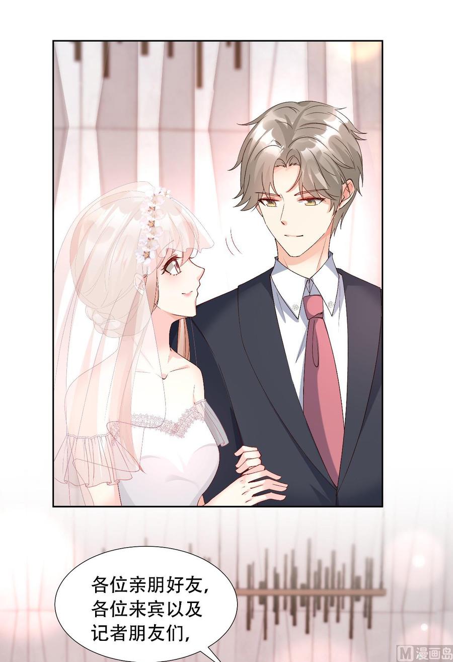 《私宠甜心宝贝》第118话 婚礼大危机 第49页