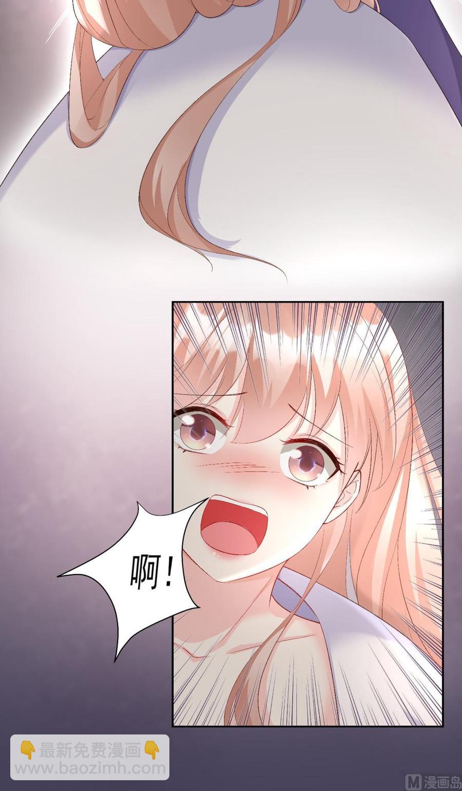 《私宠甜心宝贝》第118话 婚礼大危机 第8页