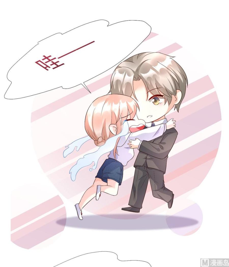 《私宠甜心宝贝》第117话 boss的反击计划 第3页