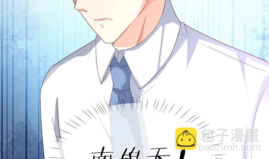 《私宠甜心宝贝》第117话 boss的反击计划 第44页