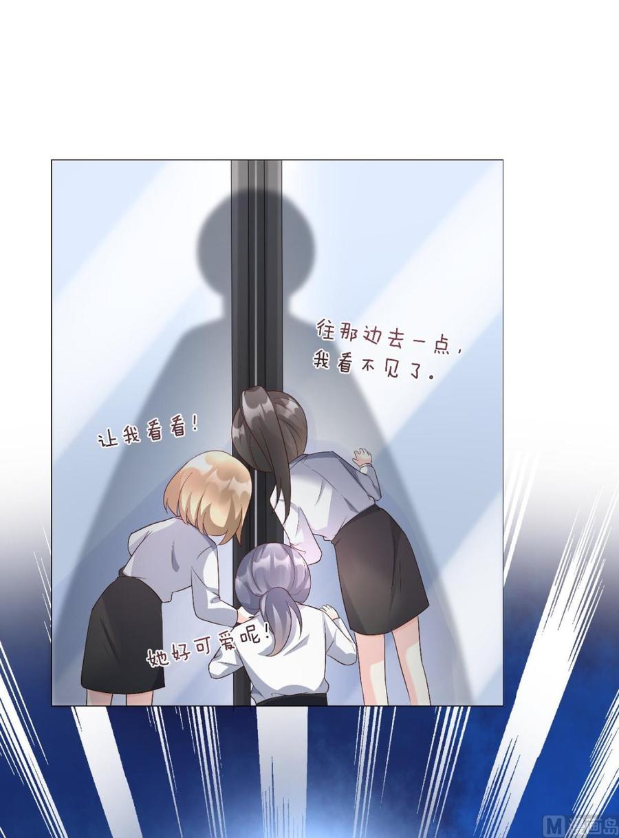 《私宠甜心宝贝》第117话 boss的反击计划 第6页