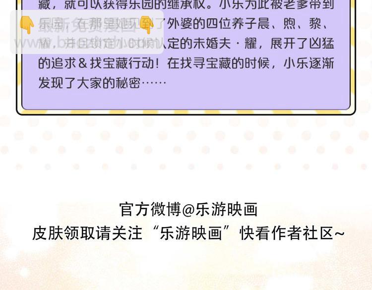 《私宠甜心宝贝》小乐家的输入法皮肤上线啦 第11页