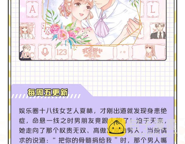 《私宠甜心宝贝》小乐家的输入法皮肤上线啦 第4页