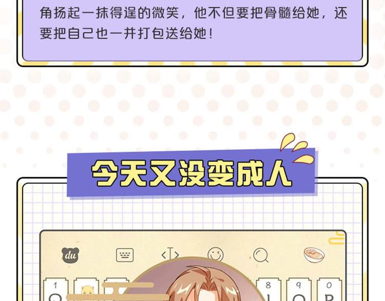 《私宠甜心宝贝》小乐家的输入法皮肤上线啦 第5页