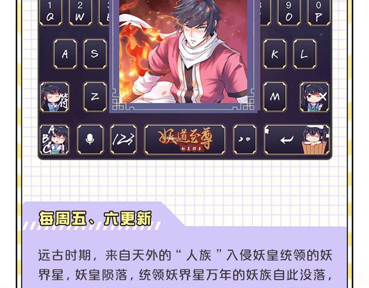 《私宠甜心宝贝》小乐家的输入法皮肤上线啦 第8页