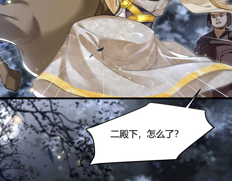 《私宠甜心宝贝》新作《凤凰于飞》百集爆更 第16页