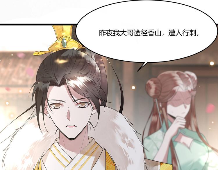 《私宠甜心宝贝》新作《凤凰于飞》百集爆更 第35页