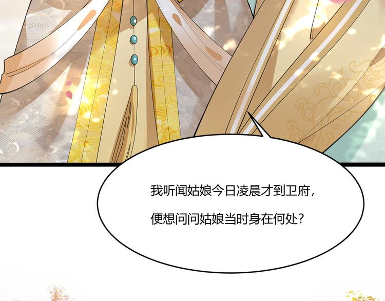 《私宠甜心宝贝》新作《凤凰于飞》百集爆更 第37页