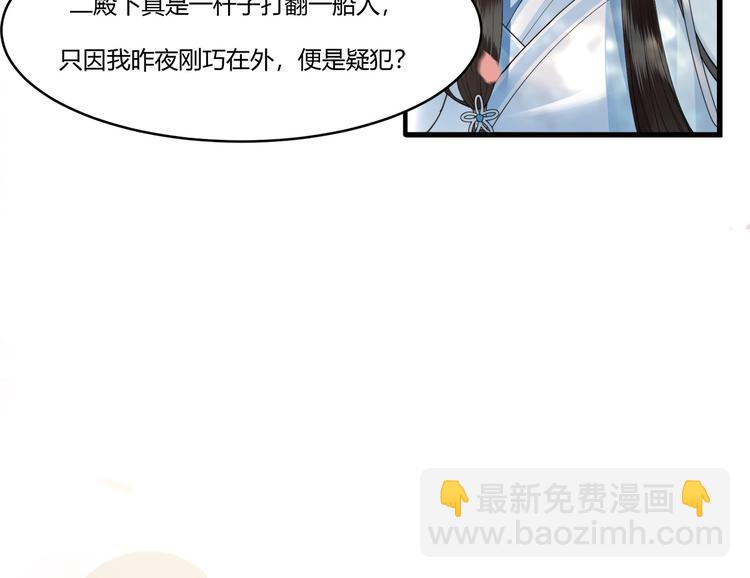 《私宠甜心宝贝》新作《凤凰于飞》百集爆更 第41页