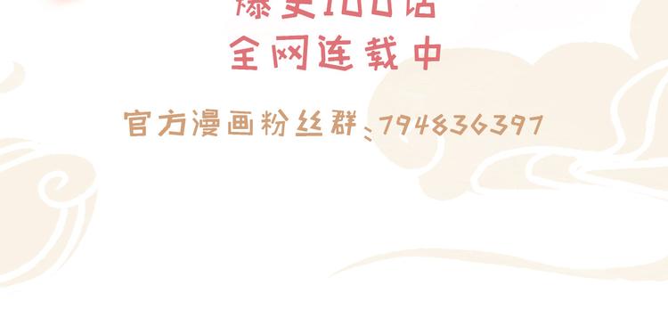 《私宠甜心宝贝》新作《凤凰于飞》百集爆更 第44页