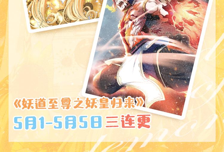 《私宠甜心宝贝》私宠动态漫第二季上线 第6页