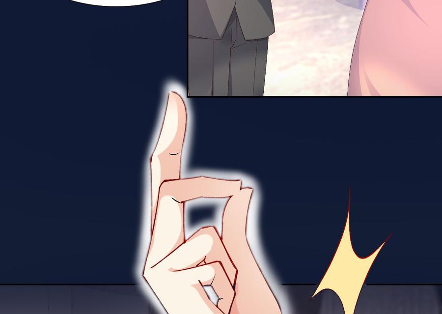 《私宠甜心宝贝》第119话 这婚礼还办吗？ 第19页
