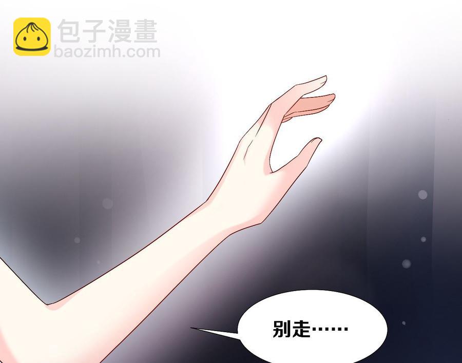 《私宠甜心宝贝》第119话 这婚礼还办吗？ 第38页