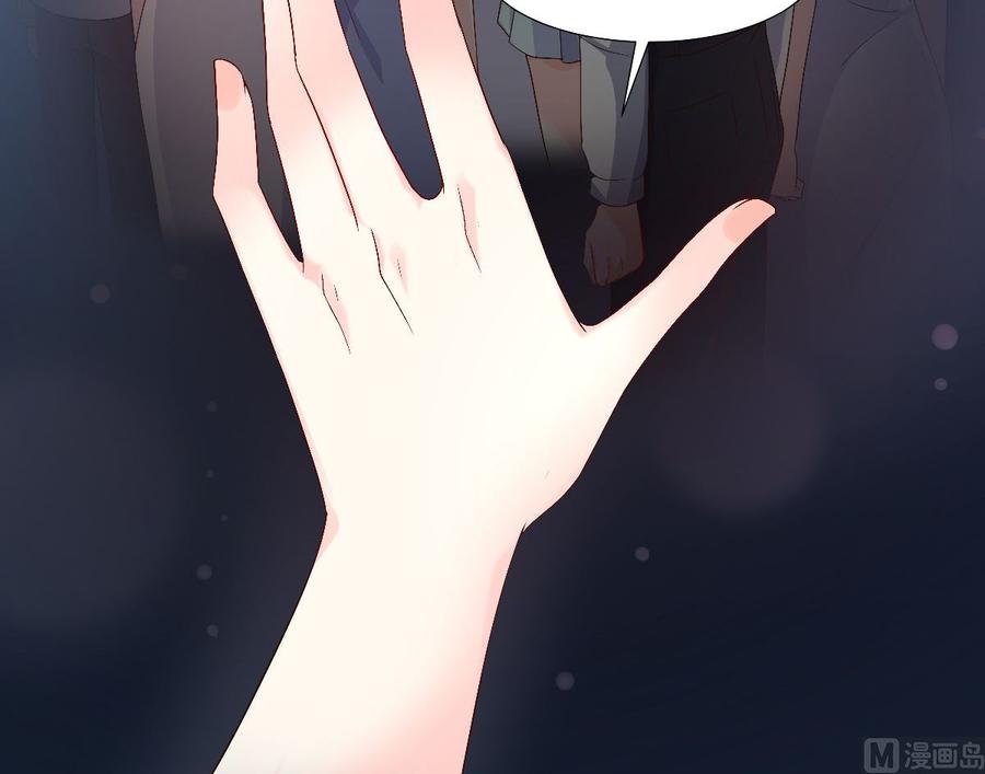 《私宠甜心宝贝》第119话 这婚礼还办吗？ 第40页