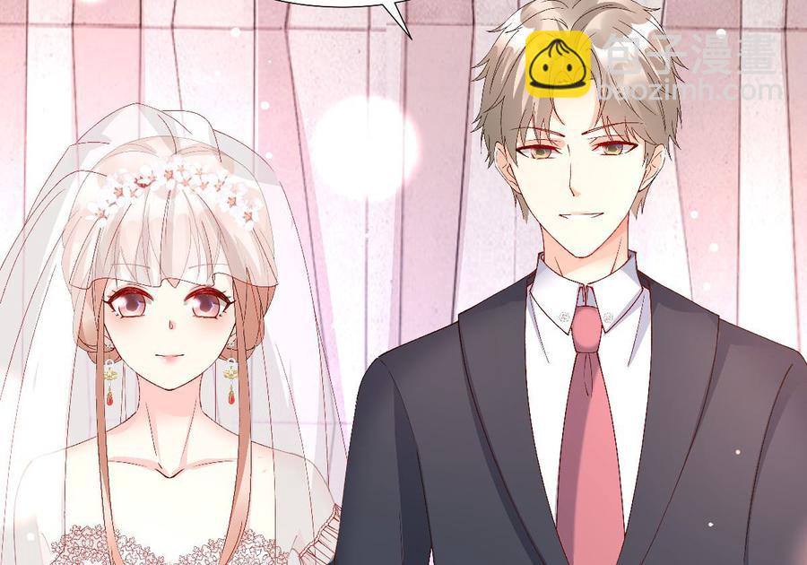 《私宠甜心宝贝》第119话 这婚礼还办吗？ 第6页
