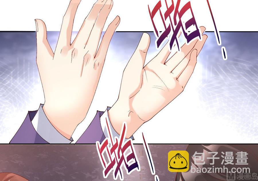 《私宠甜心宝贝》第119话 这婚礼还办吗？ 第8页