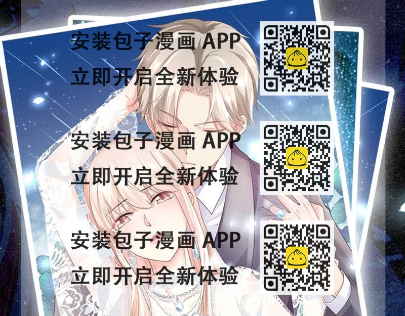 《私宠甜心宝贝》私宠动态漫第二季上线 第2页