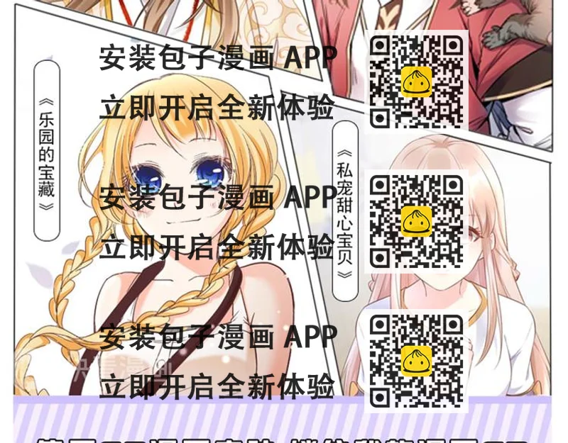 《私宠甜心宝贝》小乐家的输入法皮肤上线啦 第2页