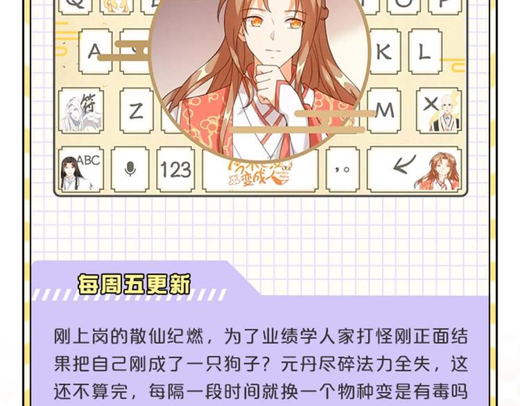 《私宠甜心宝贝》小乐家的输入法皮肤上线啦 第6页