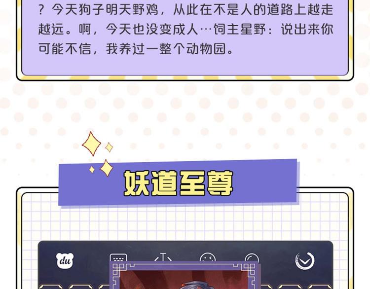 《私宠甜心宝贝》小乐家的输入法皮肤上线啦 第7页