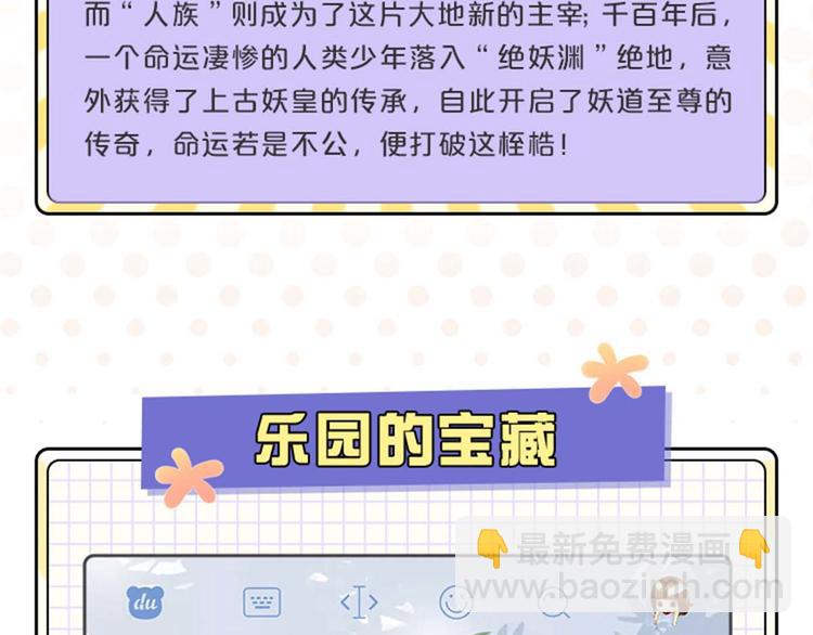 《私宠甜心宝贝》小乐家的输入法皮肤上线啦 第9页