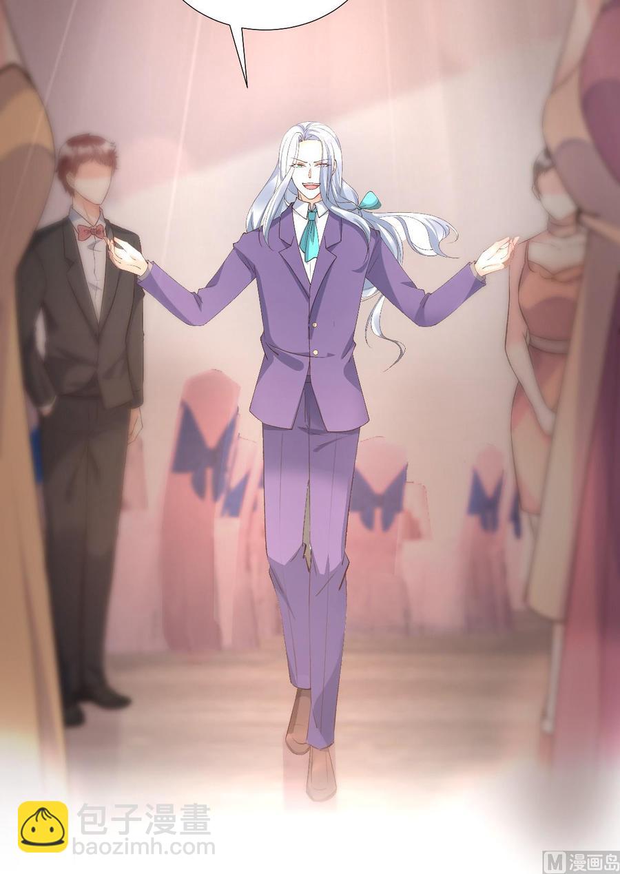 《私宠甜心宝贝》第119话 这婚礼还办吗？ 第12页