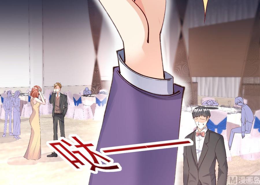 《私宠甜心宝贝》第119话 这婚礼还办吗？ 第20页