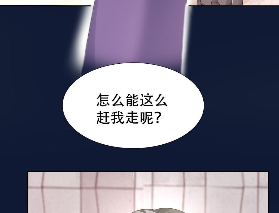 《私宠甜心宝贝》第119话 这婚礼还办吗？ 第21页