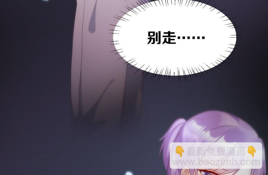 《私宠甜心宝贝》第119话 这婚礼还办吗？ 第34页