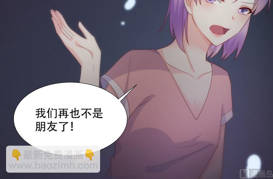 《私宠甜心宝贝》第119话 这婚礼还办吗？ 第35页