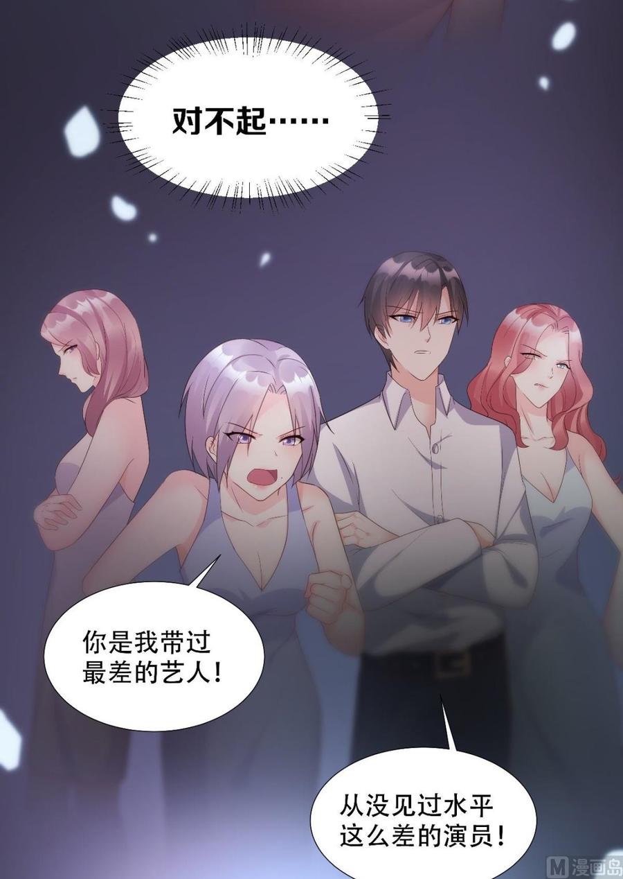 《私宠甜心宝贝》第119话 这婚礼还办吗？ 第36页