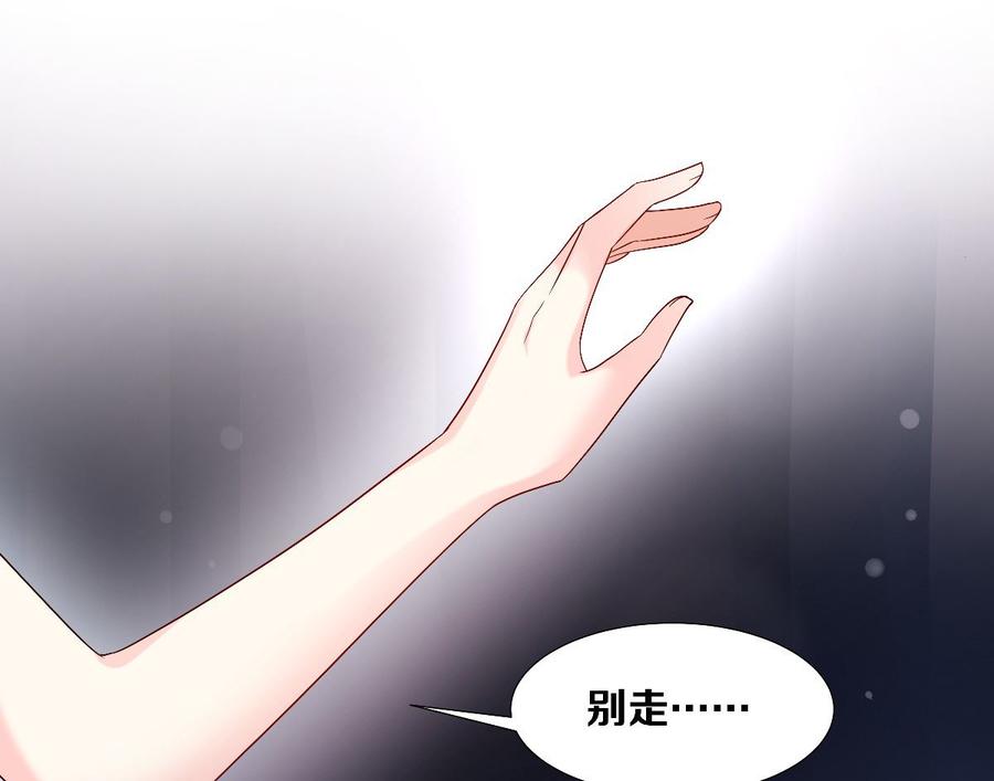 《私宠甜心宝贝》第119话 这婚礼还办吗？ 第38页
