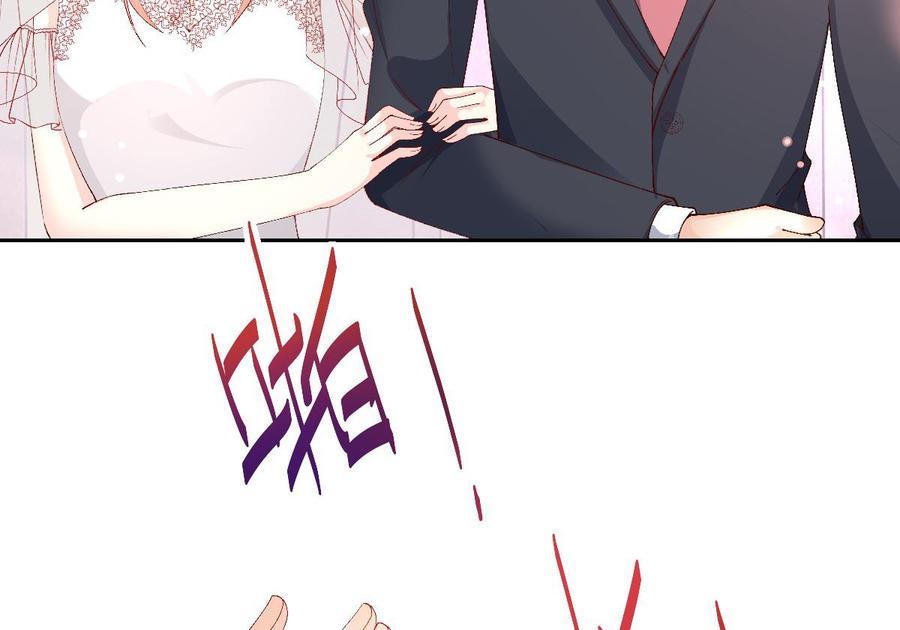 《私宠甜心宝贝》第119话 这婚礼还办吗？ 第7页