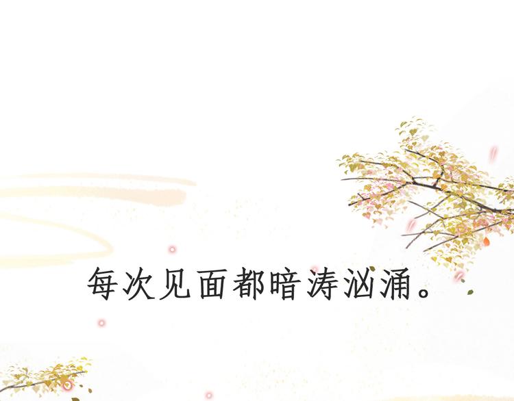 《私宠甜心宝贝》新作《凤凰于飞》百集爆更 第33页