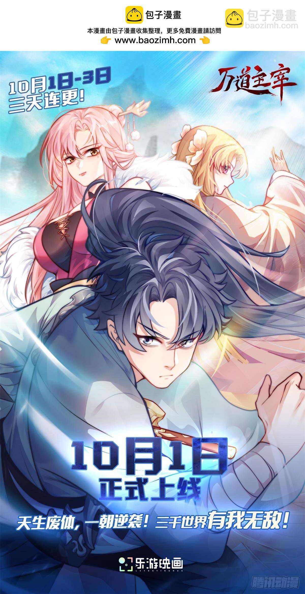 《私宠甜心宝贝》新作上线预告 第2页