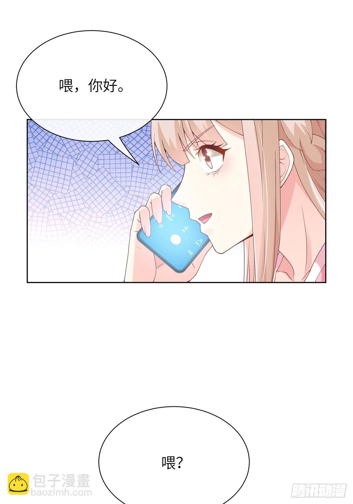 《私宠甜心宝贝》第1话前男友来电 第29页