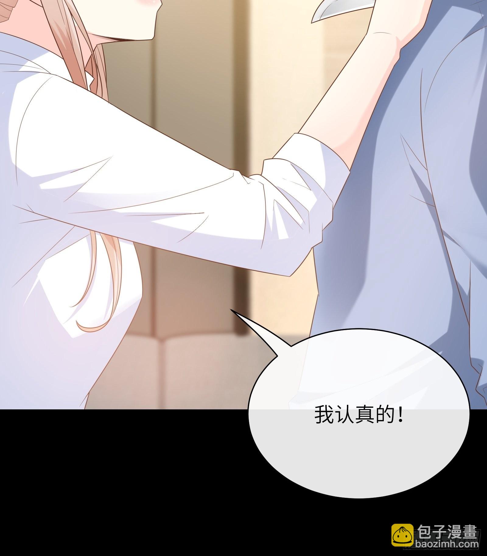 《私宠甜心宝贝》第3话 以死相逼 第15页