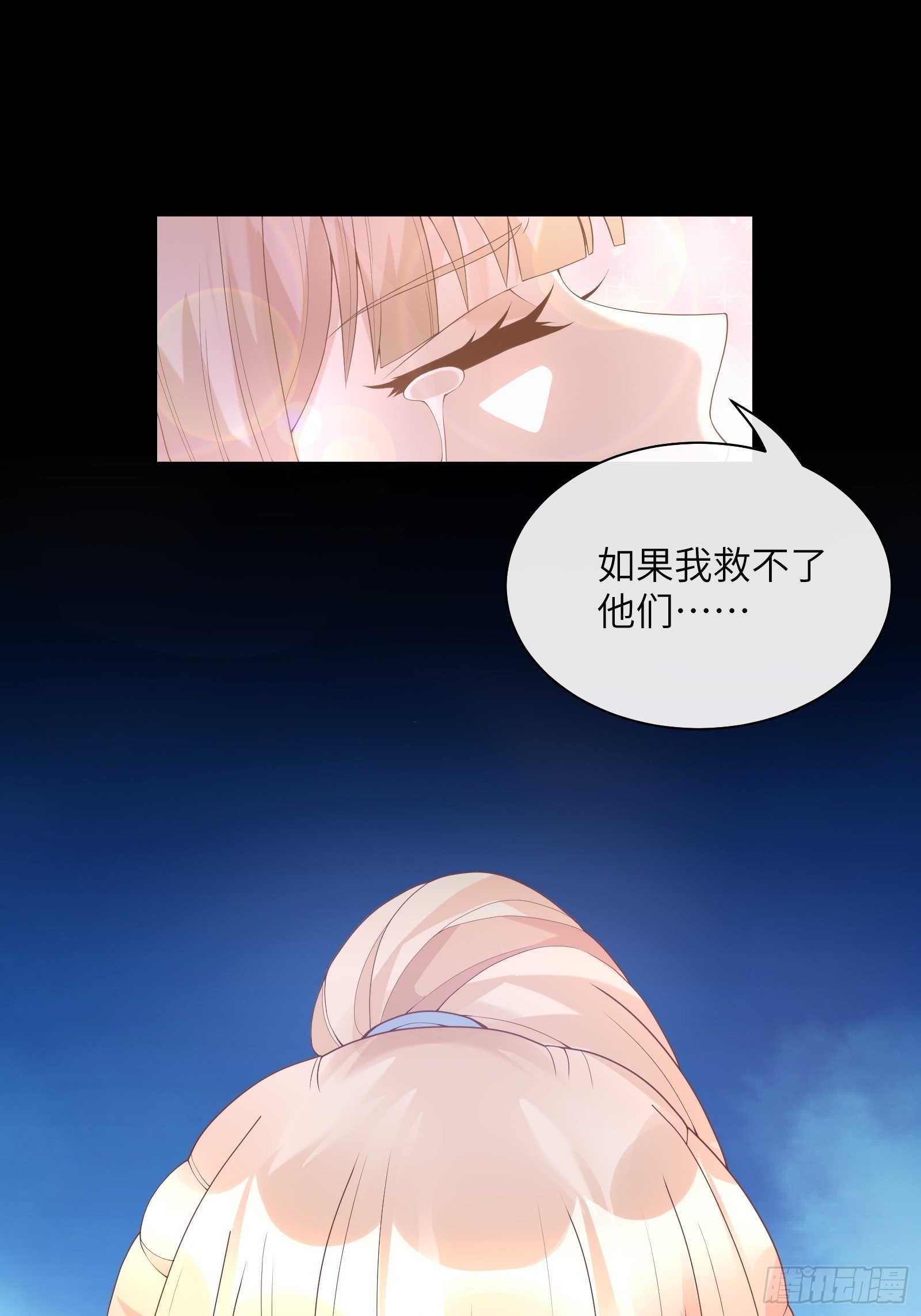 《私宠甜心宝贝》第3话 以死相逼 第23页