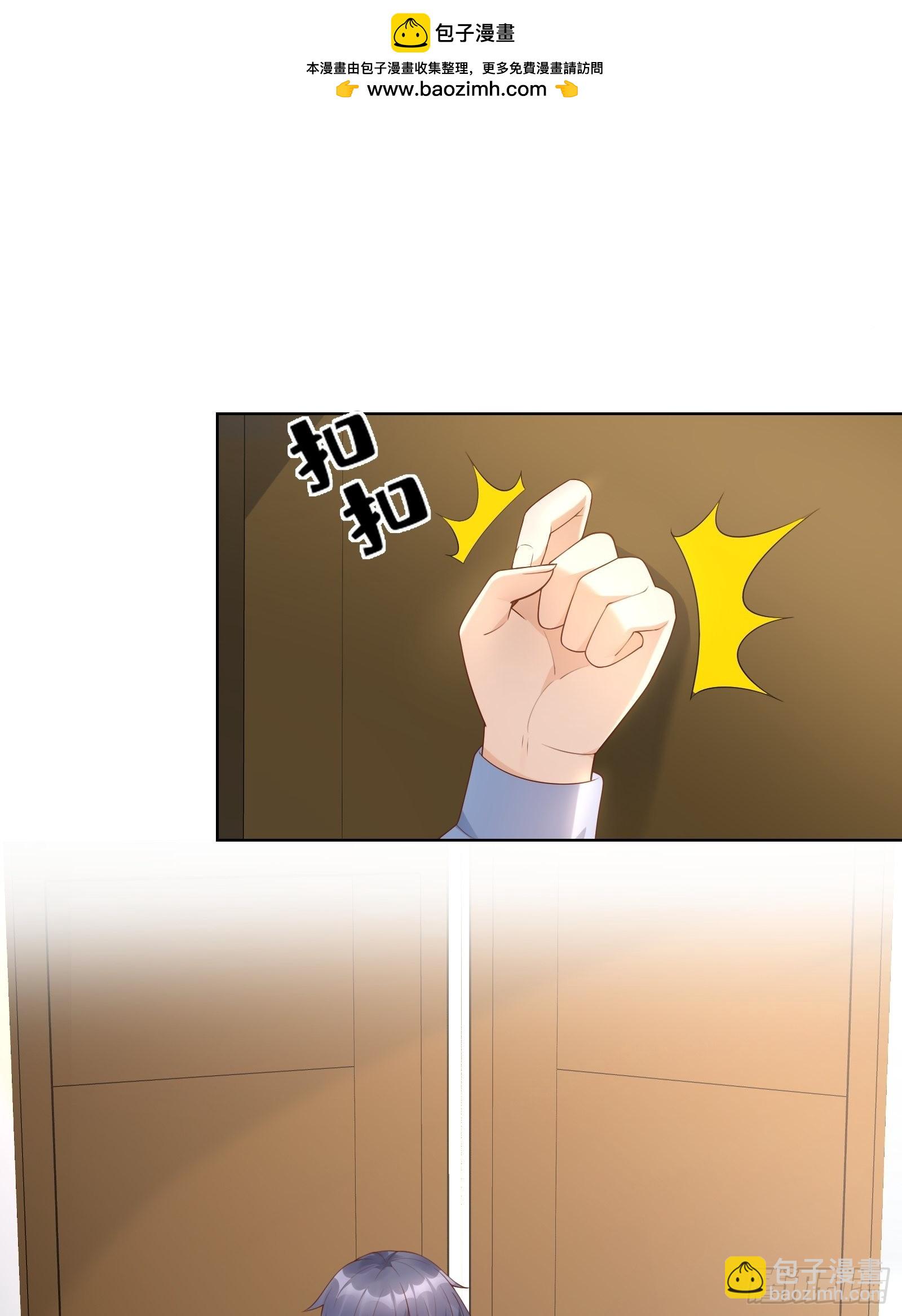 《私宠甜心宝贝》第3话 以死相逼 第2页