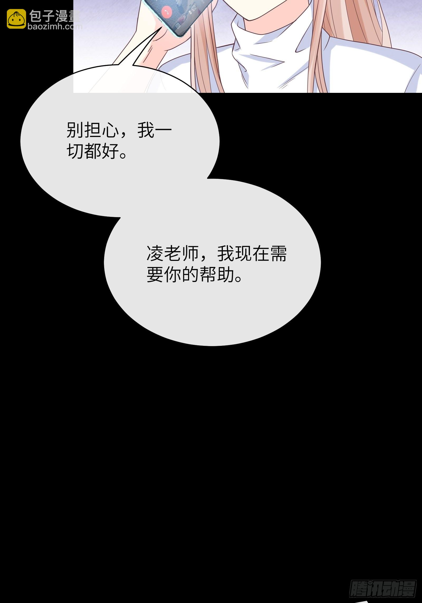 《私宠甜心宝贝》第3话 以死相逼 第41页
