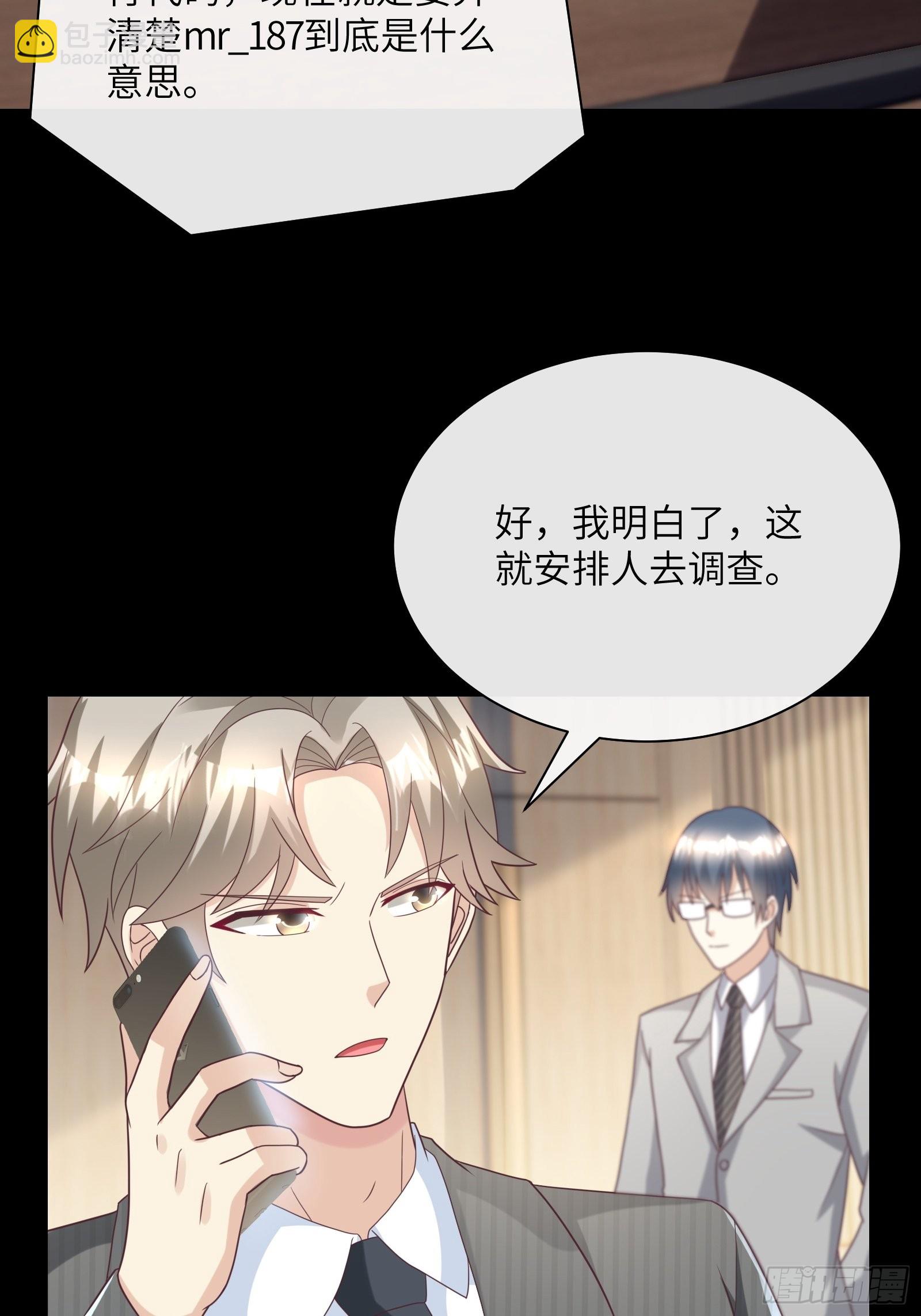 《私宠甜心宝贝》第3话 以死相逼 第43页