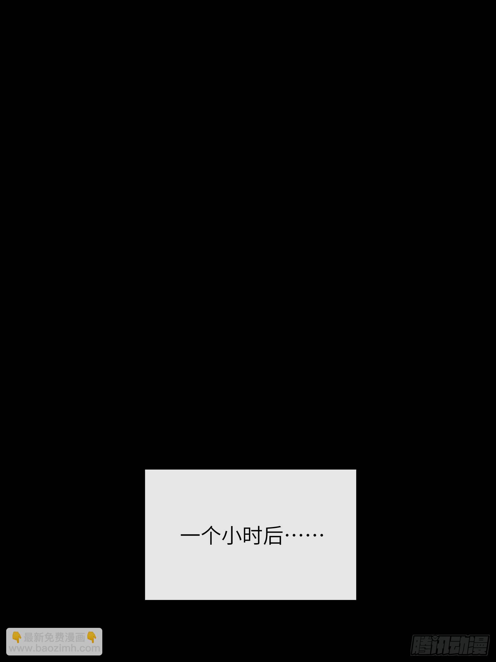 《私宠甜心宝贝》第3话 以死相逼 第45页