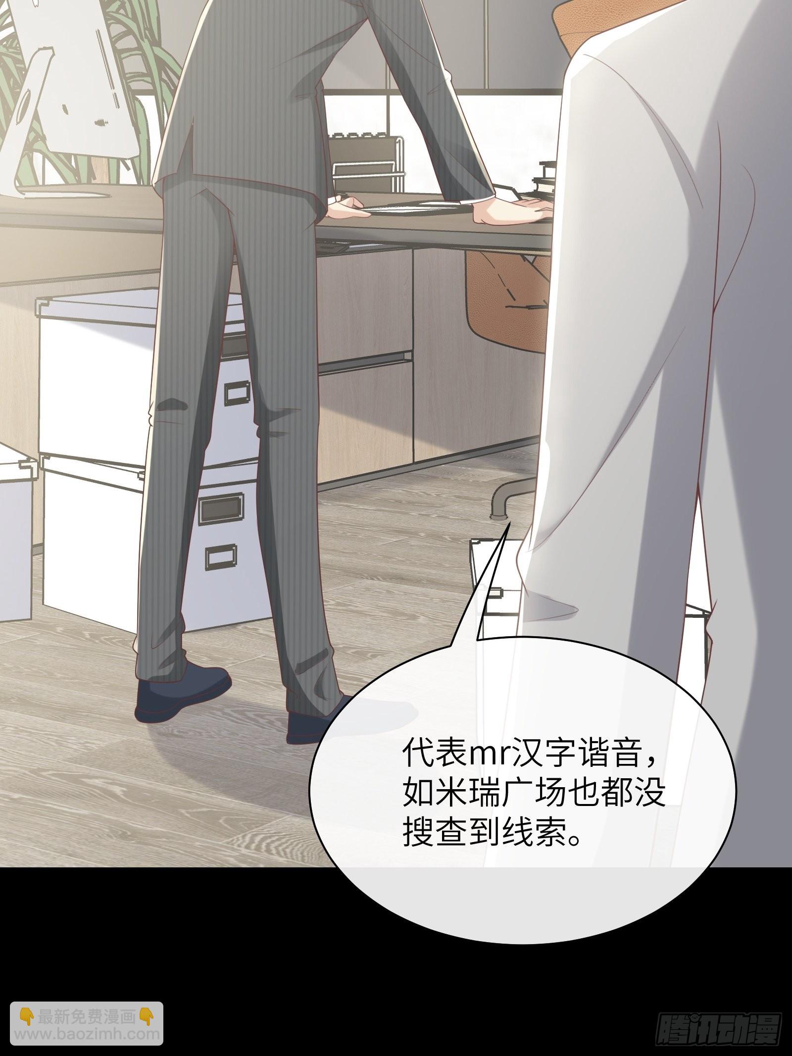 《私宠甜心宝贝》第3话 以死相逼 第47页