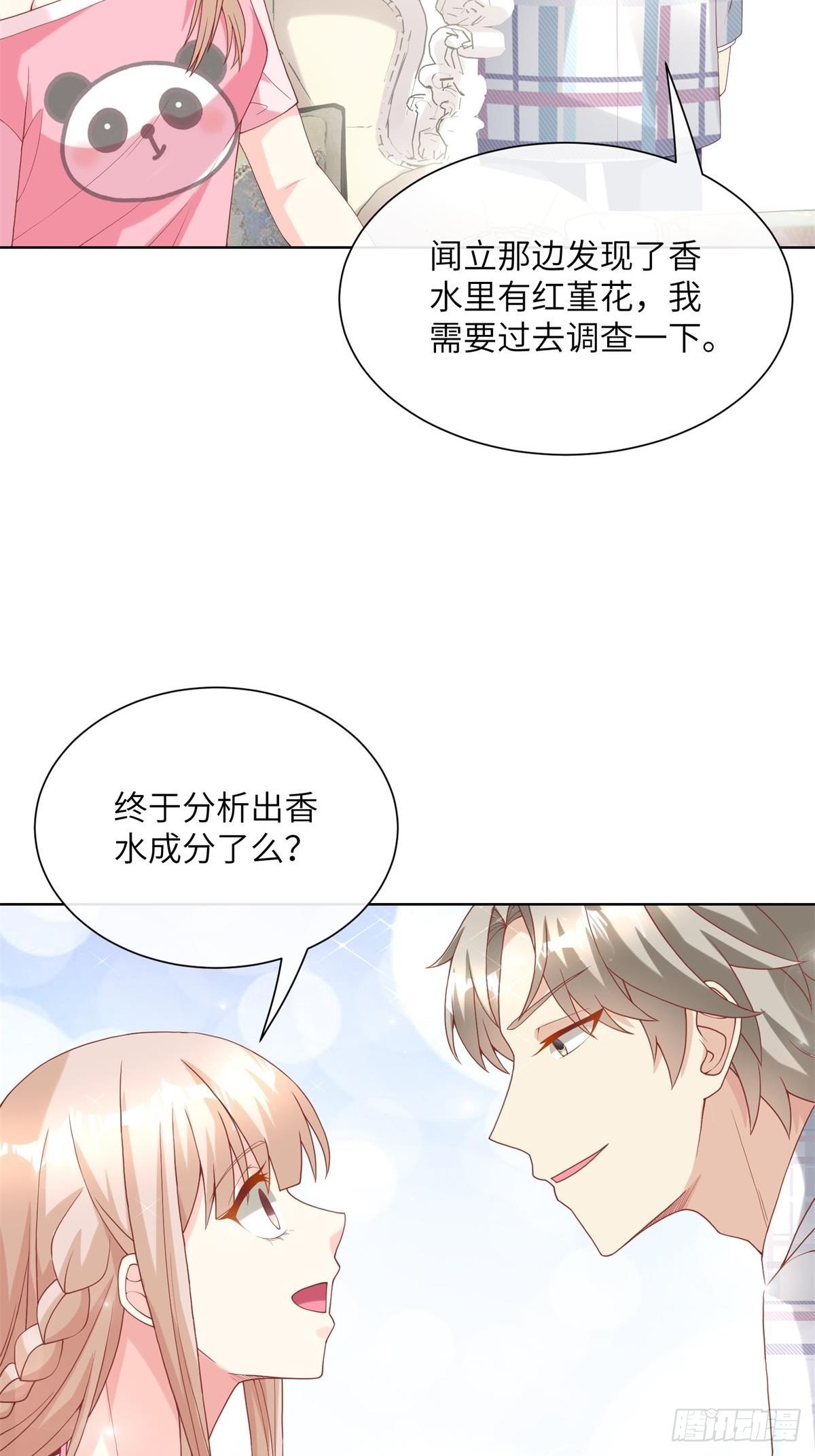 《私宠甜心宝贝》第1话前男友来电 第25页